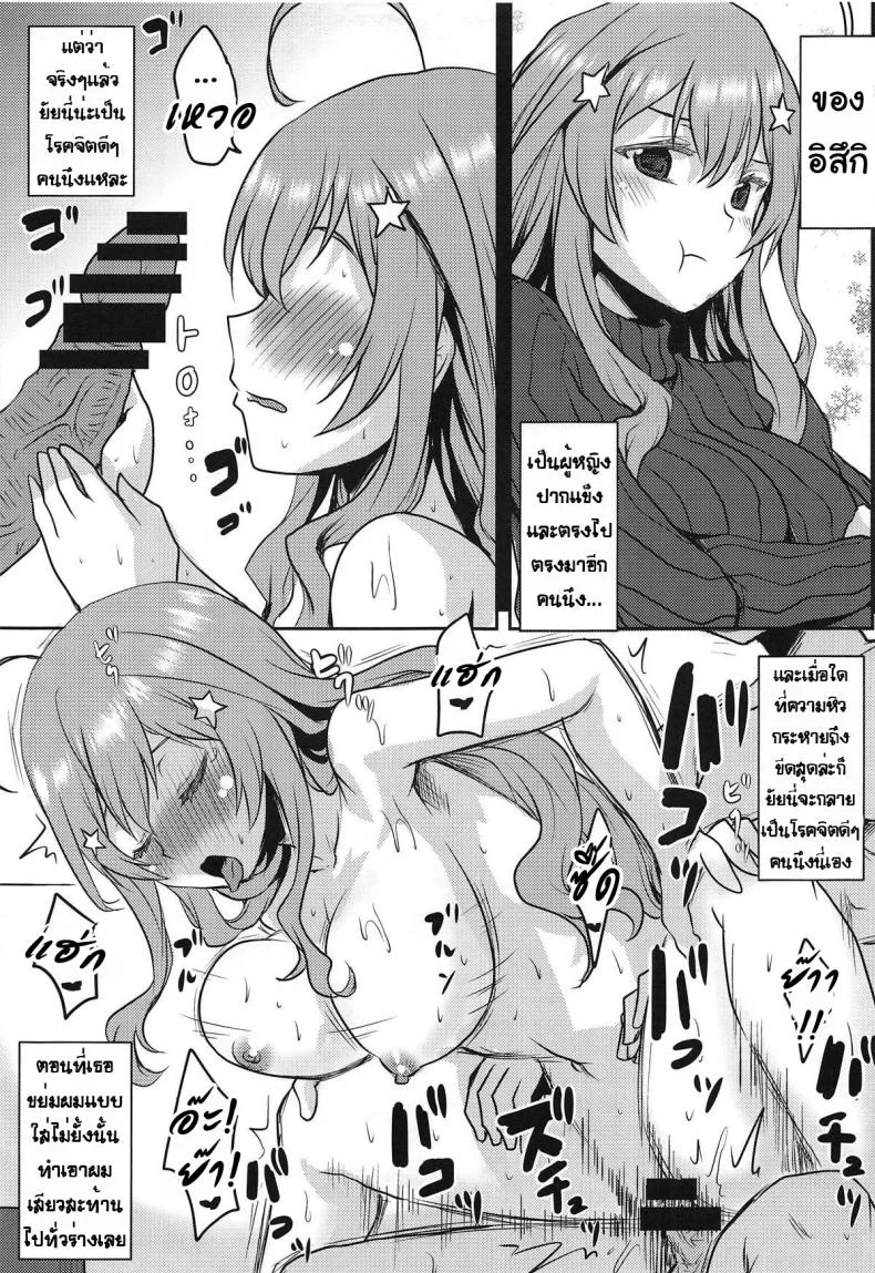 ครอบครัวที่แฝดห้าใฝ่ฝัน [Omodume (Kushikatsu Koumei)] Omodume BOX 46 (Gotoubun no Hanayome) หน้า 20