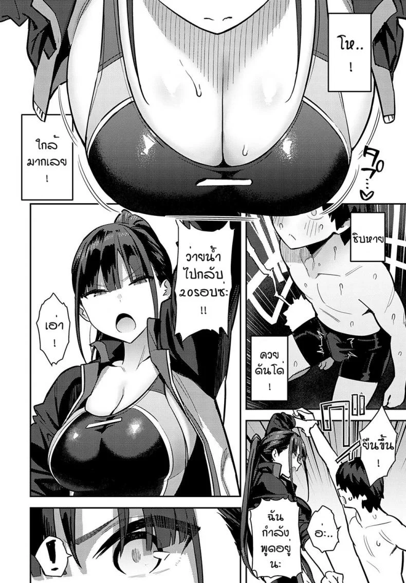 ใครใช้ให้โด่ [Enokido] Kyouei Senpai ni Nuite morau หน้า 4