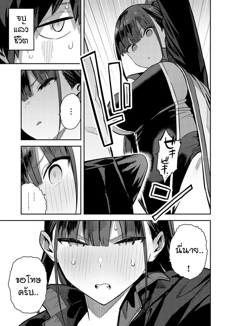 ใครใช้ให้โด่ [Enokido] Kyouei Senpai ni Nuite morau หน้า 5