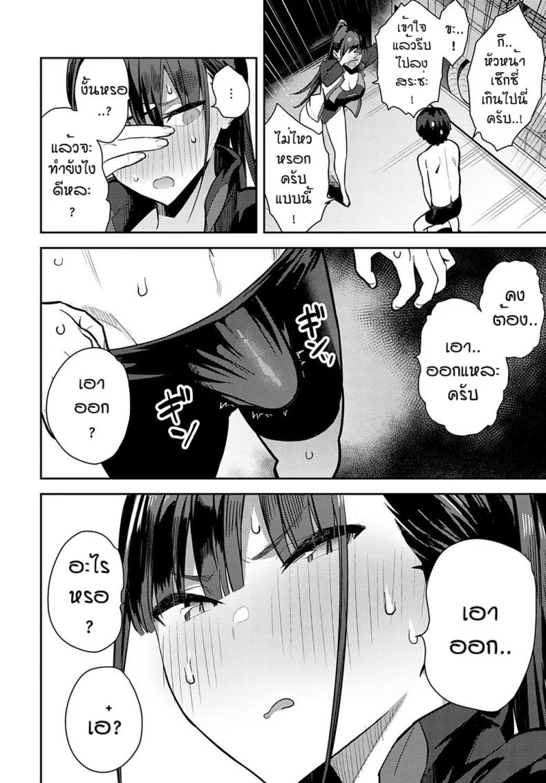 ใครใช้ให้โด่ [Enokido] Kyouei Senpai ni Nuite morau หน้า 6