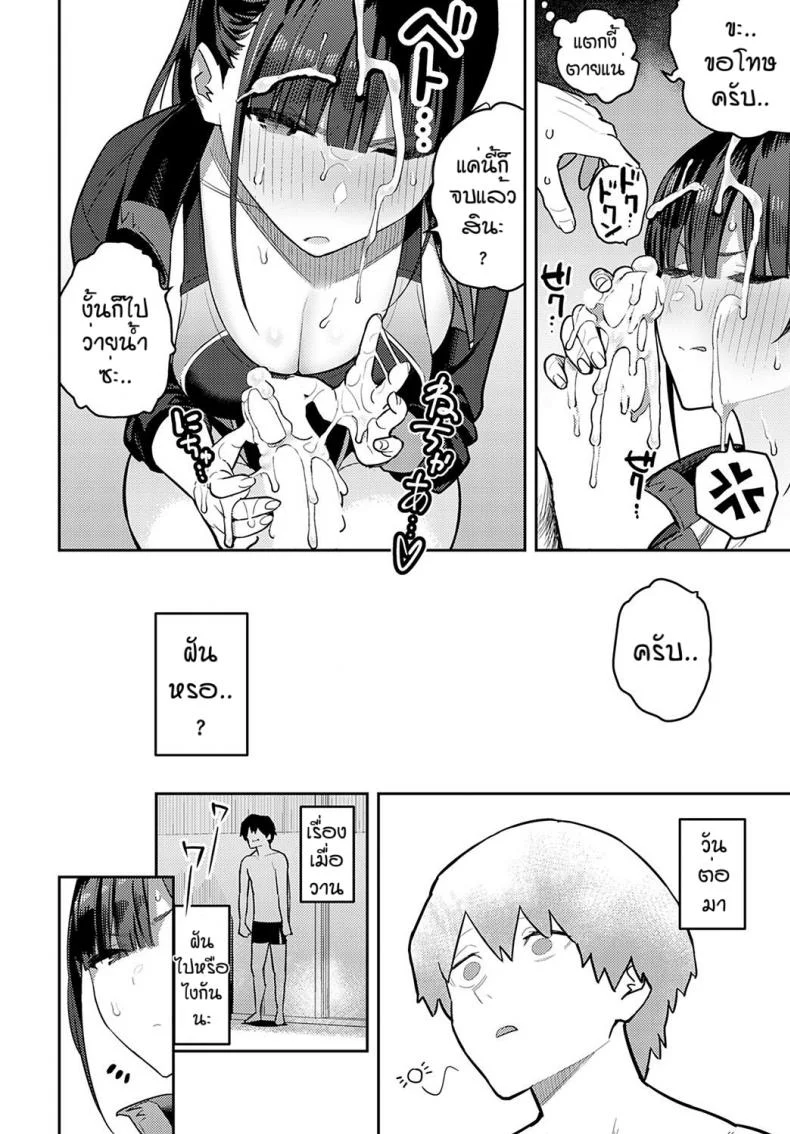 ใครใช้ให้โด่ [Enokido] Kyouei Senpai ni Nuite morau หน้า 10