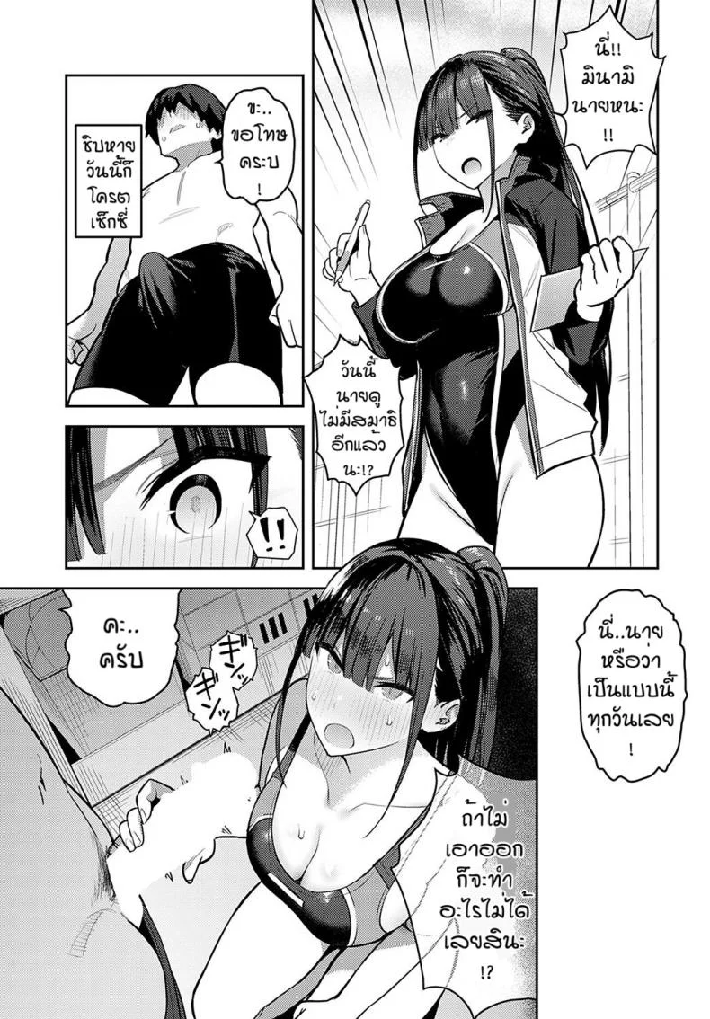 ใครใช้ให้โด่ [Enokido] Kyouei Senpai ni Nuite morau หน้า 11