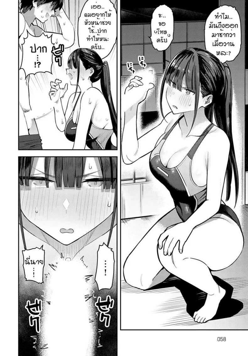 ใครใช้ให้โด่ [Enokido] Kyouei Senpai ni Nuite morau หน้า 12