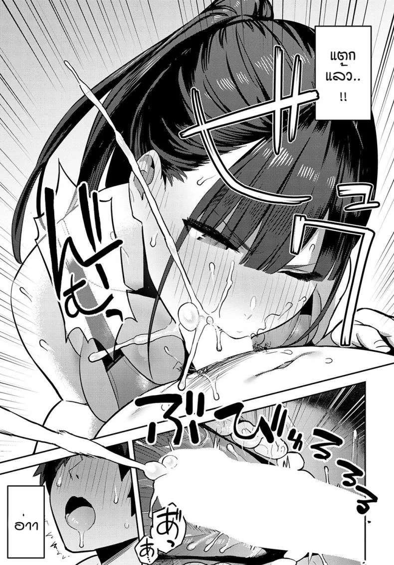 ใครใช้ให้โด่ [Enokido] Kyouei Senpai ni Nuite morau หน้า 15