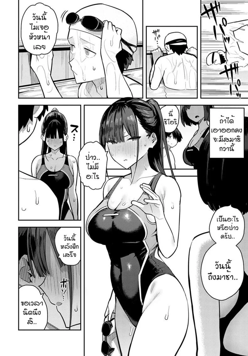 ใครใช้ให้โด่ [Enokido] Kyouei Senpai ni Nuite morau หน้า 18
