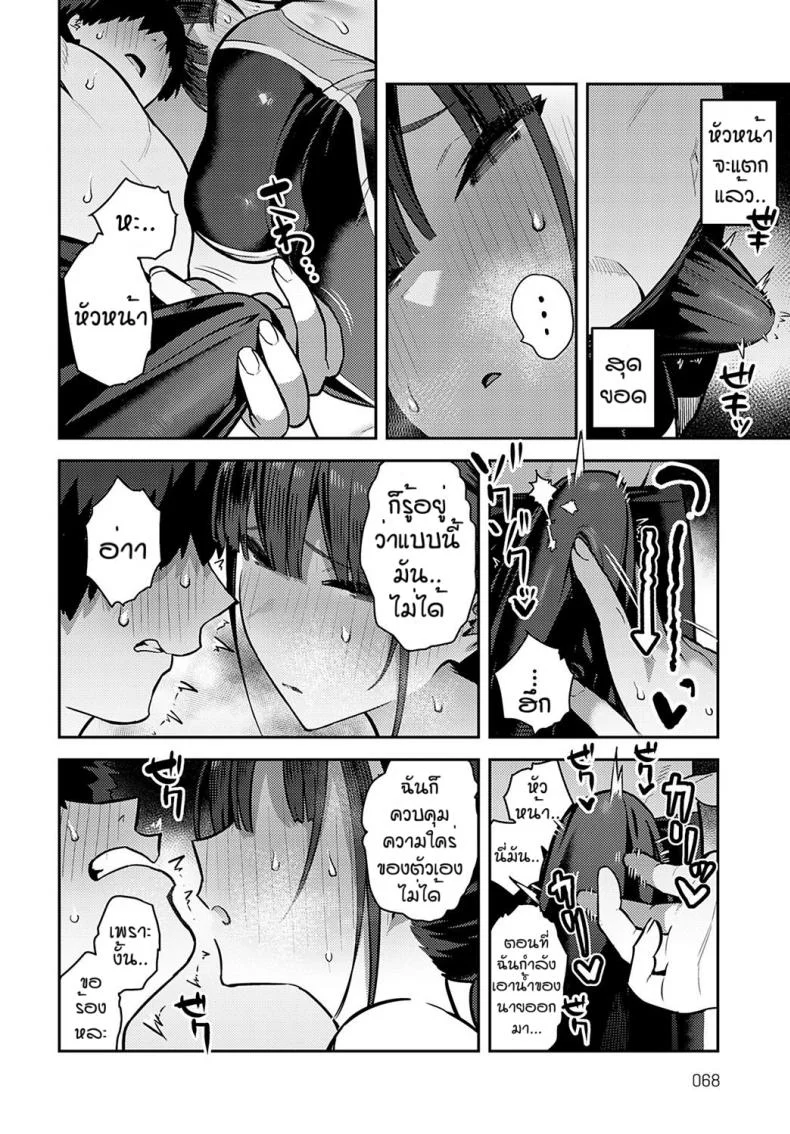 ใครใช้ให้โด่ [Enokido] Kyouei Senpai ni Nuite morau หน้า 22