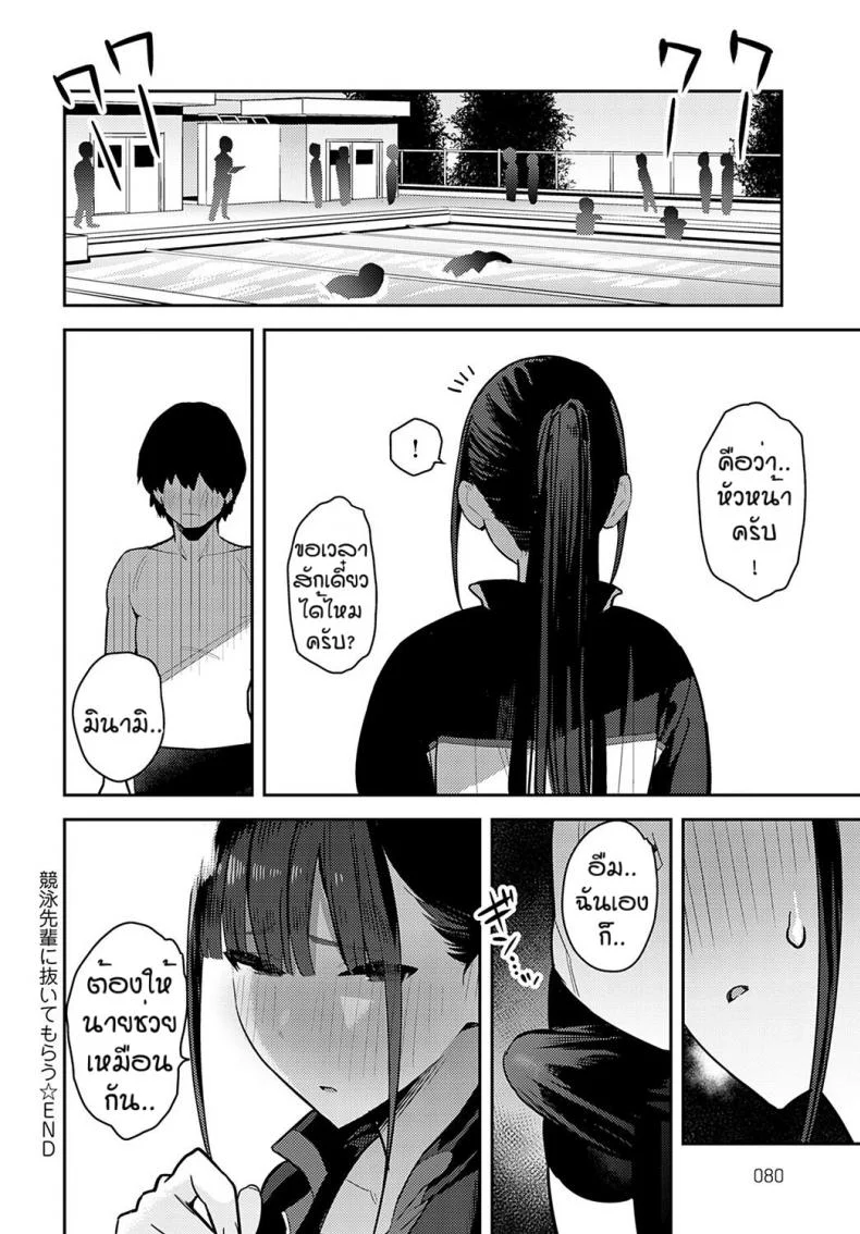 ใครใช้ให้โด่ [Enokido] Kyouei Senpai ni Nuite morau หน้า 34