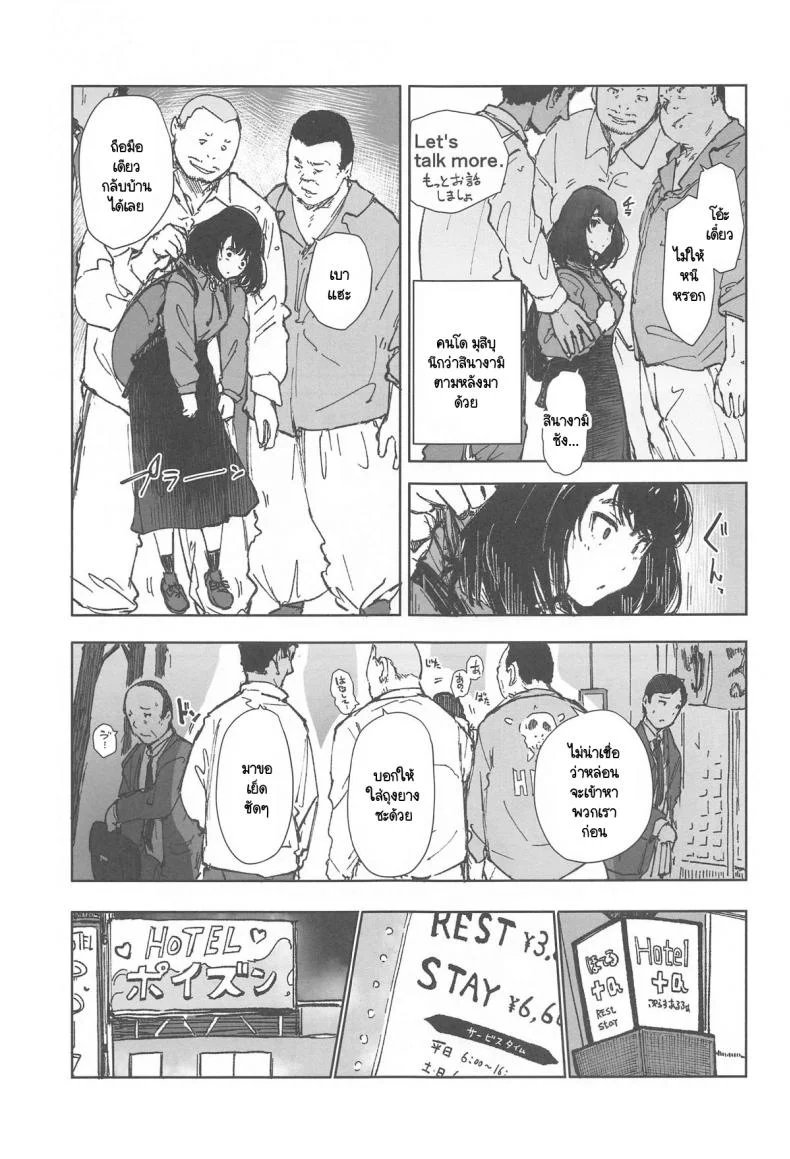 น้องถุงยาง (C104) [Arakureta Monotachi (Arakure)] Ippai Tsukatta Musubu-san (Asoko de Hataraku Musubu-san) หน้า 4