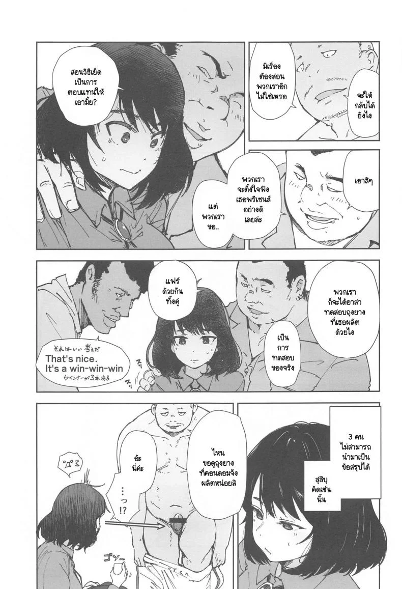 น้องถุงยาง (C104) [Arakureta Monotachi (Arakure)] Ippai Tsukatta Musubu-san (Asoko de Hataraku Musubu-san) หน้า 6