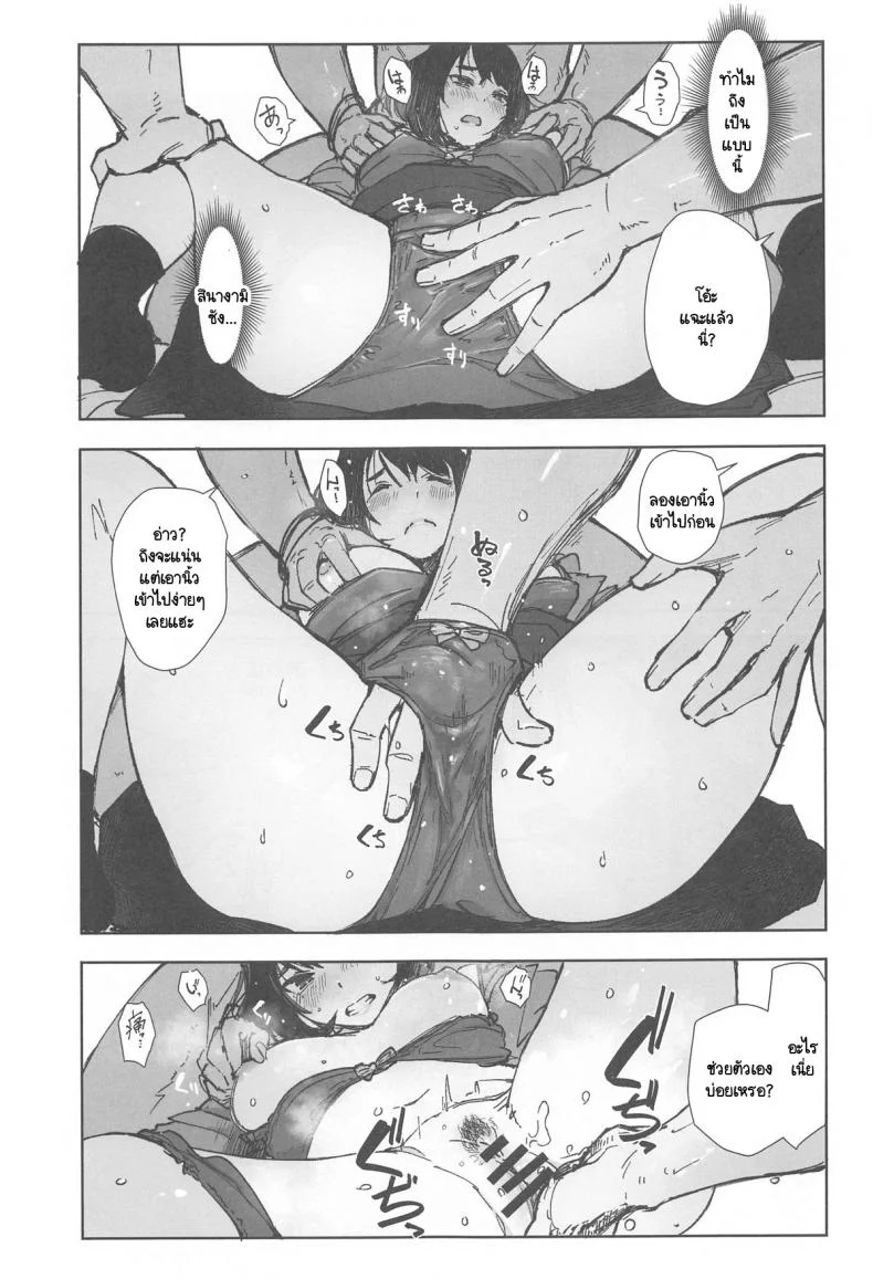 น้องถุงยาง (C104) [Arakureta Monotachi (Arakure)] Ippai Tsukatta Musubu-san (Asoko de Hataraku Musubu-san) หน้า 12
