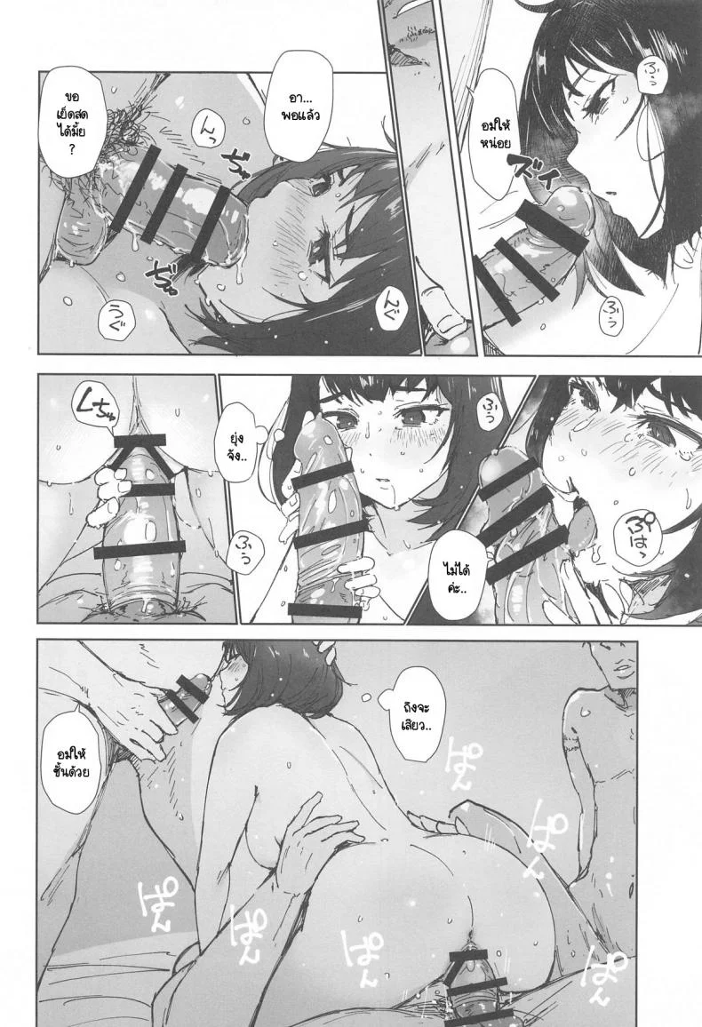 น้องถุงยาง (C104) [Arakureta Monotachi (Arakure)] Ippai Tsukatta Musubu-san (Asoko de Hataraku Musubu-san) หน้า 23