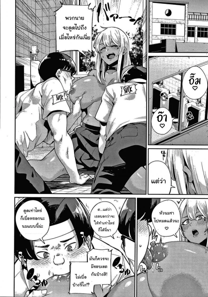แผนครั้งนี้ต้องสำเร็จ! [Yumoteliuce] Ippatsu Galten (JK Manual) หน้า 6