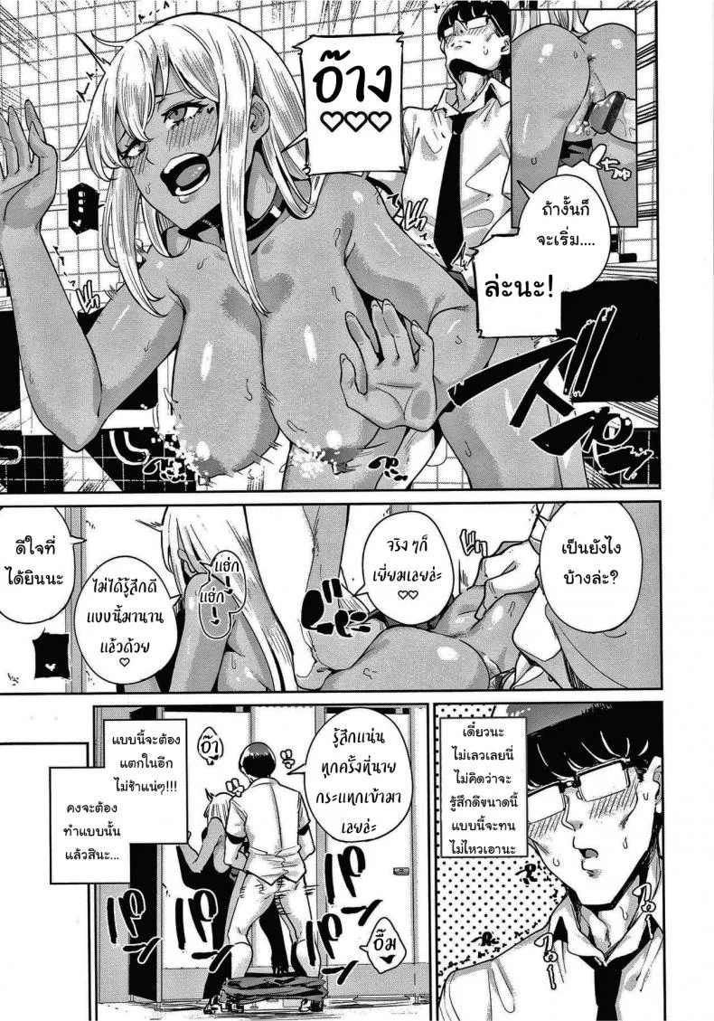 แผนครั้งนี้ต้องสำเร็จ! [Yumoteliuce] Ippatsu Galten (JK Manual) หน้า 11