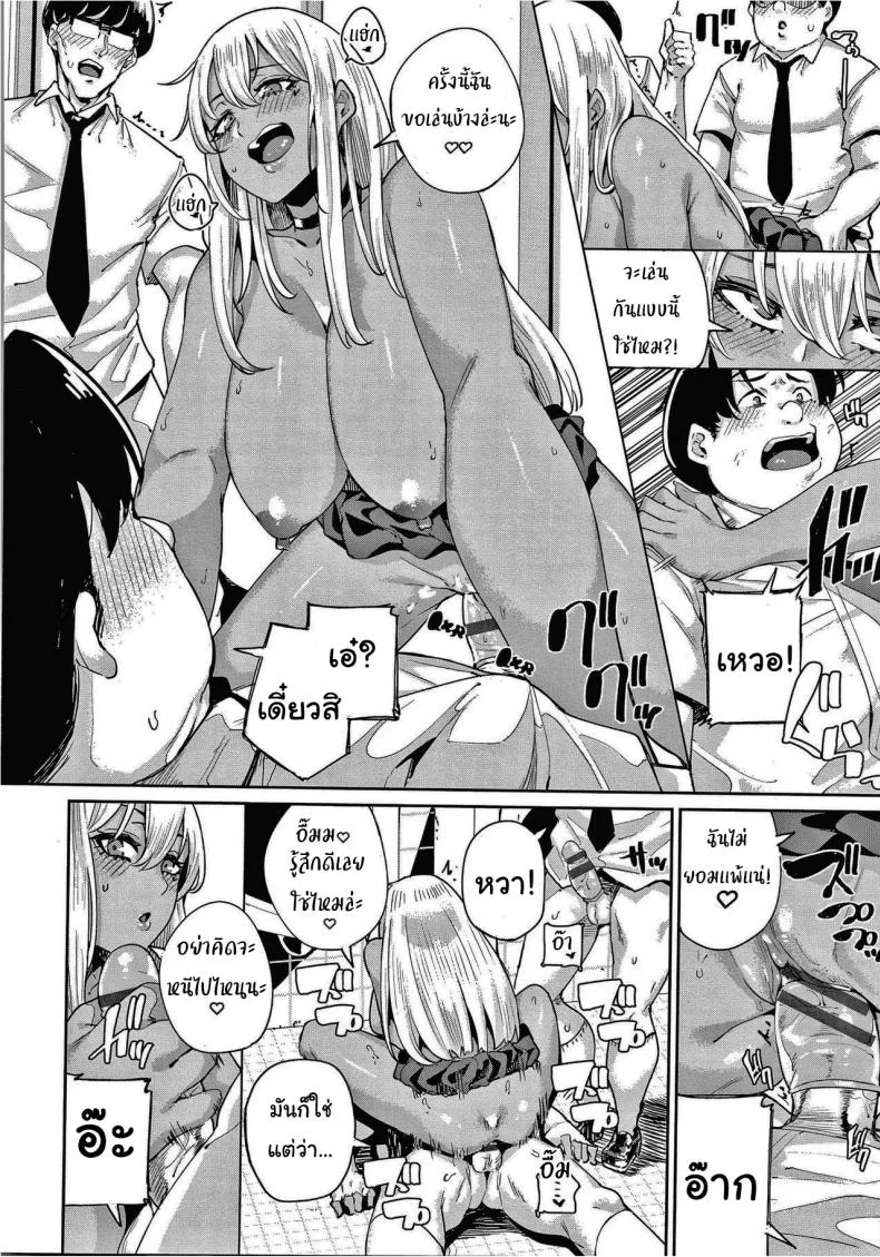 แผนครั้งนี้ต้องสำเร็จ! [Yumoteliuce] Ippatsu Galten (JK Manual) หน้า 14