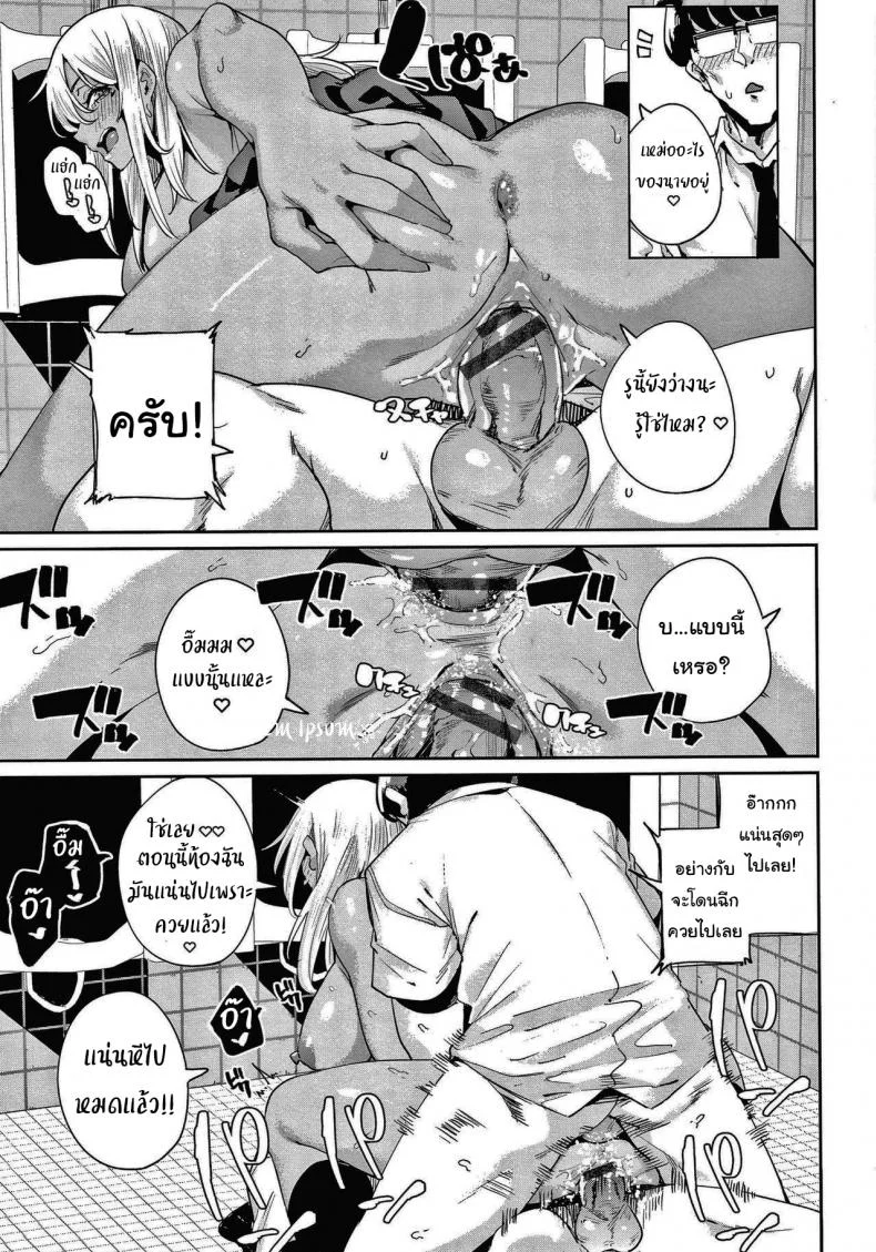 แผนครั้งนี้ต้องสำเร็จ! [Yumoteliuce] Ippatsu Galten (JK Manual) หน้า 17