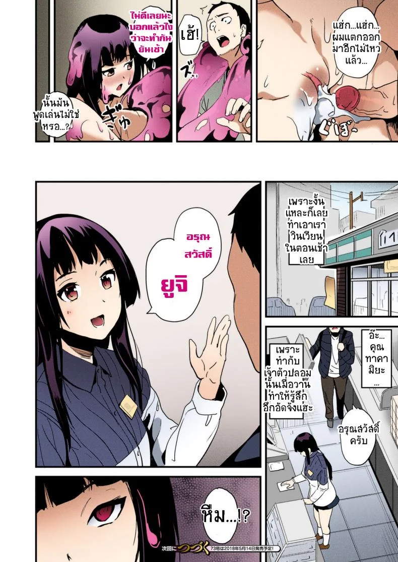 ใช้ชีวิตด้วยกันกับสไลม์ [DATE] Doukyo Suru Neneki - Slime living togetherEP 01 หน้า 21