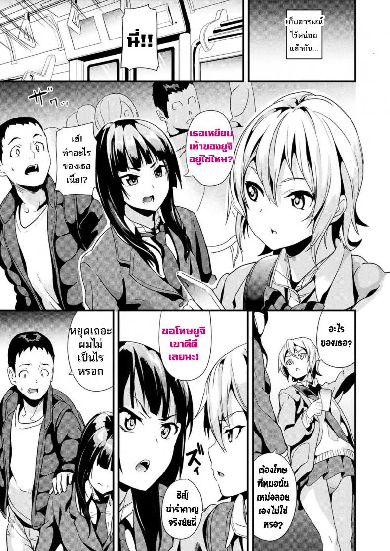 ใช้ชีวิตด้วยกันกับสไลม์ [DATE] Doukyo Suru Neneki - Slime living togetherEP 02 หน้า 4