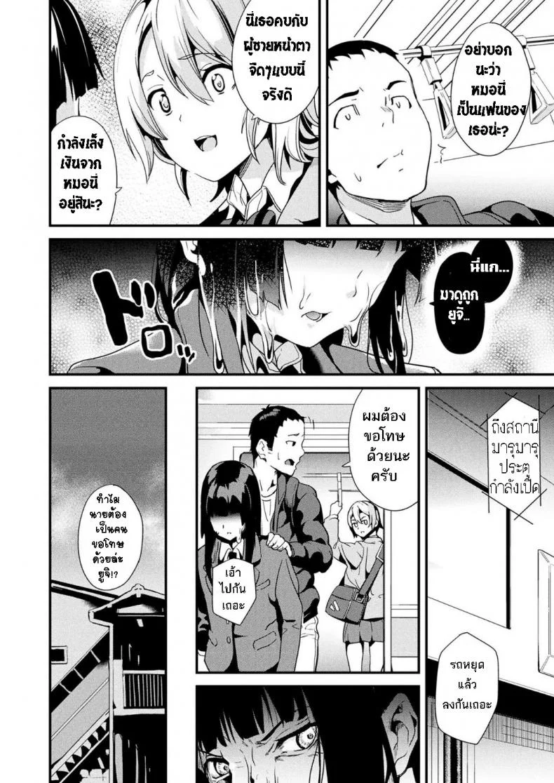 ใช้ชีวิตด้วยกันกับสไลม์ [DATE] Doukyo Suru Neneki - Slime living togetherEP 02 หน้า 5