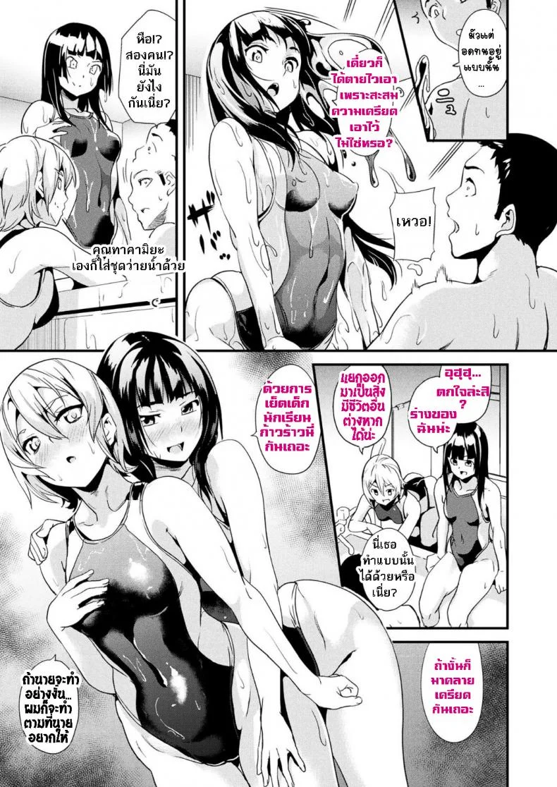 ใช้ชีวิตด้วยกันกับสไลม์ [DATE] Doukyo Suru Neneki - Slime living togetherEP 02 หน้า 8