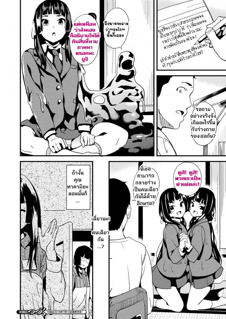 ใช้ชีวิตด้วยกันกับสไลม์ [DATE] Doukyo Suru Neneki - Slime living togetherEP 02 หน้า 17
