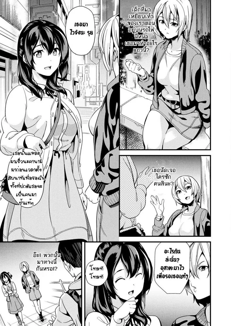 ใช้ชีวิตด้วยกันกับสไลม์ [DATE] Doukyo Suru Neneki - Slime living togetherEP 03 หน้า 4