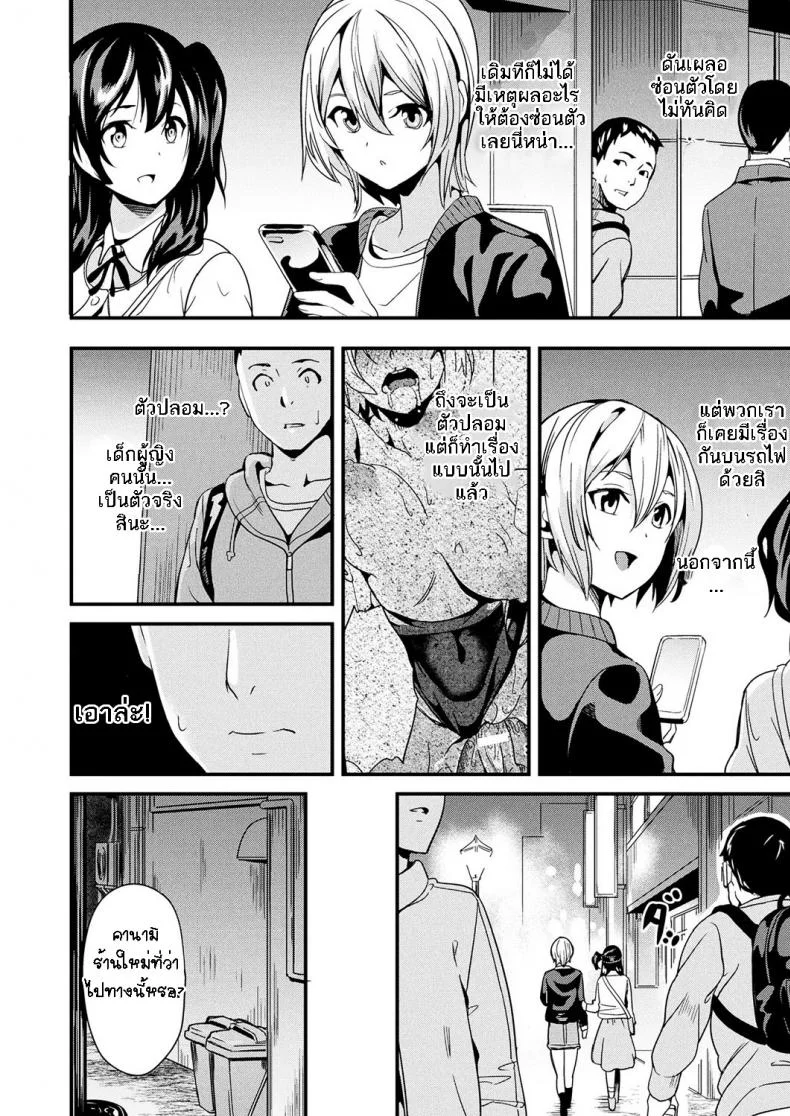 ใช้ชีวิตด้วยกันกับสไลม์ [DATE] Doukyo Suru Neneki - Slime living togetherEP 03 หน้า 5