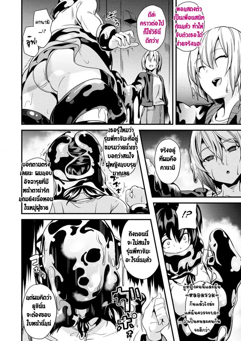 ใช้ชีวิตด้วยกันกับสไลม์ [DATE] Doukyo Suru Neneki - Slime living togetherEP 03 หน้า 7