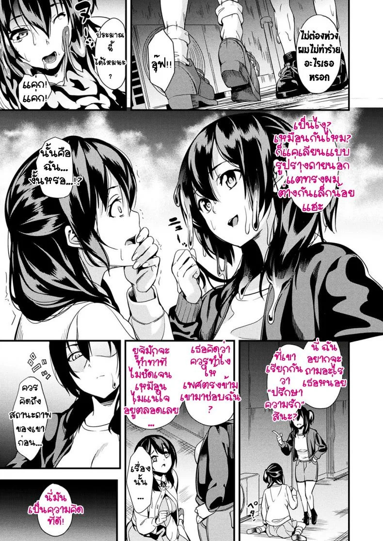 ใช้ชีวิตด้วยกันกับสไลม์ [DATE] Doukyo Suru Neneki - Slime living togetherEP 03 หน้า 8