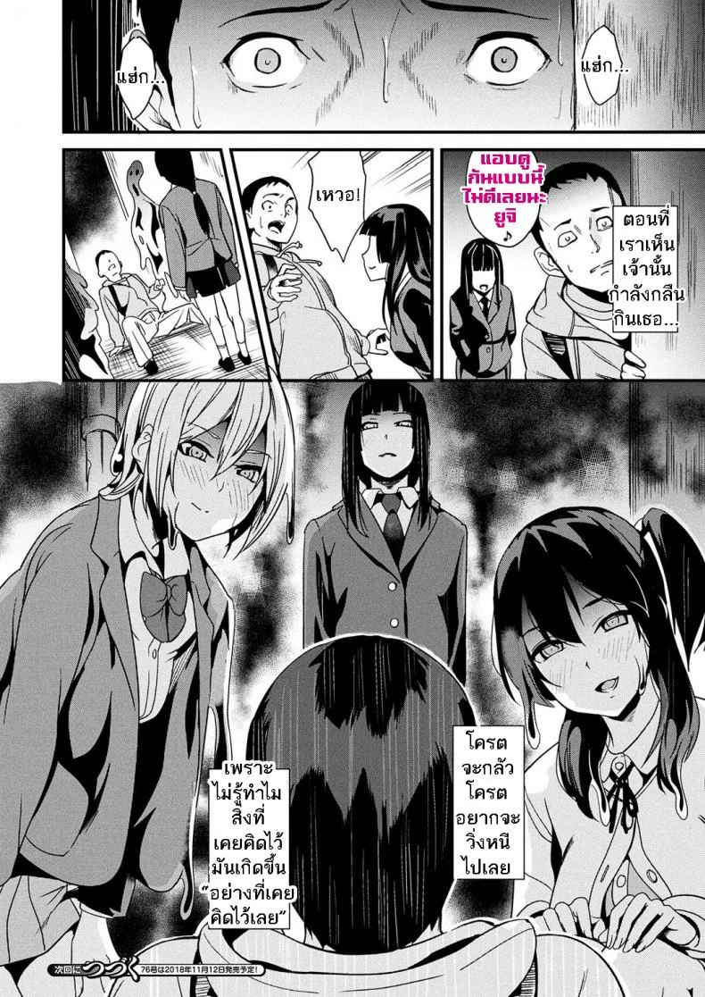 ใช้ชีวิตด้วยกันกับสไลม์ [DATE] Doukyo Suru Neneki - Slime living togetherEP 03 หน้า 17