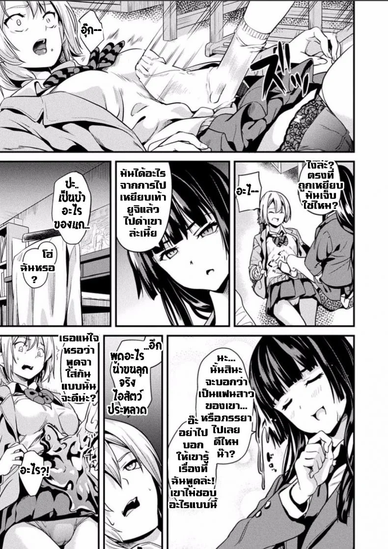 ใช้ชีวิตด้วยกันกับสไลม์ [DATE] Doukyo Suru Neneki - Slime living togetherEP 04 หน้า 4