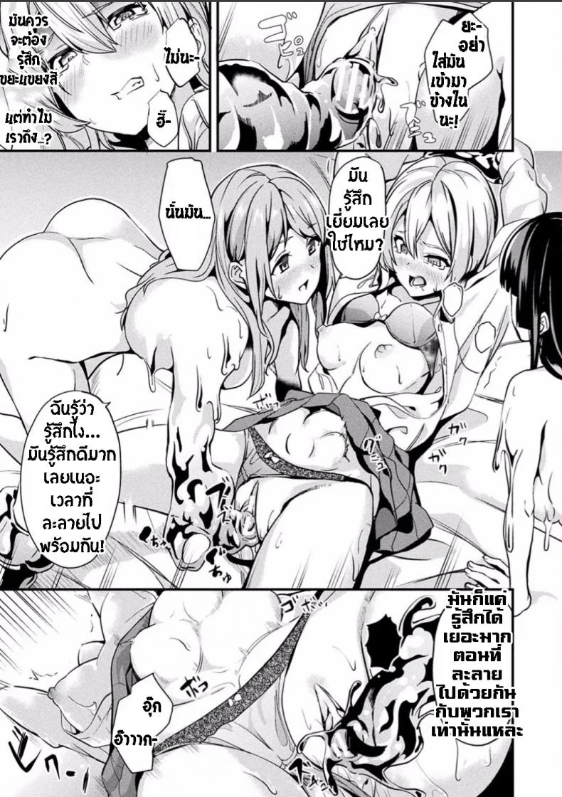 ใช้ชีวิตด้วยกันกับสไลม์ [DATE] Doukyo Suru Neneki - Slime living togetherEP 04 หน้า 6