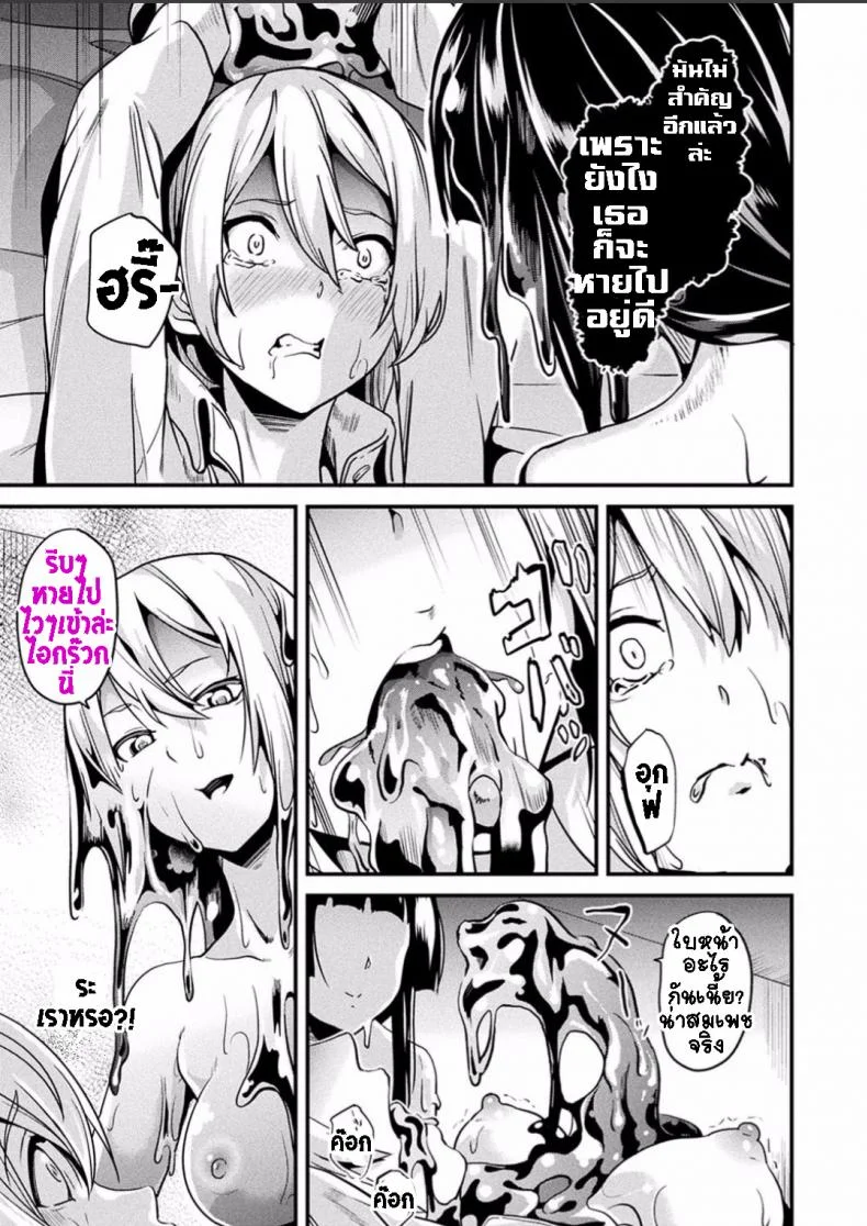 ใช้ชีวิตด้วยกันกับสไลม์ [DATE] Doukyo Suru Neneki - Slime living togetherEP 04 หน้า 8