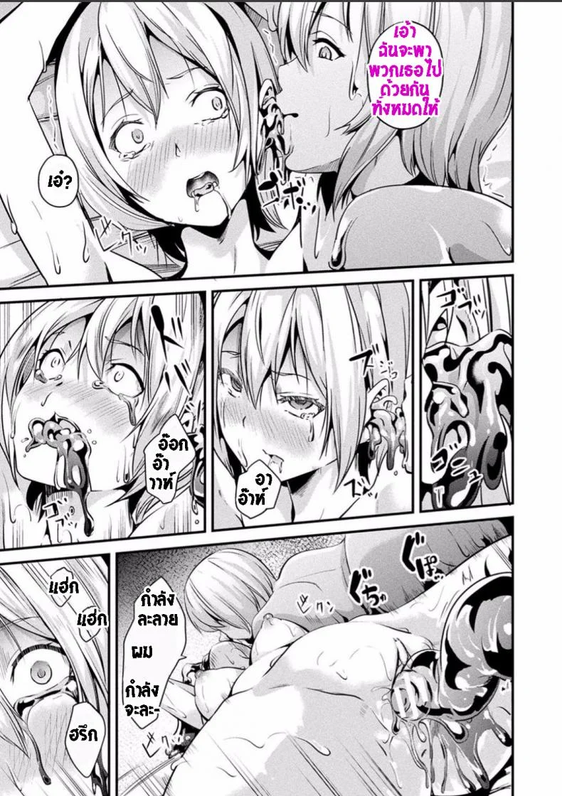 ใช้ชีวิตด้วยกันกับสไลม์ [DATE] Doukyo Suru Neneki - Slime living togetherEP 04 หน้า 10