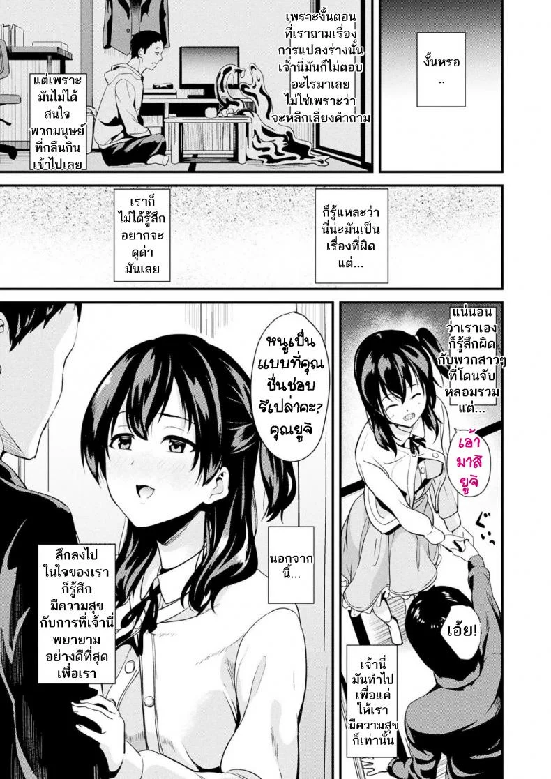 ใช้ชีวิตด้วยกันกับสไลม์ [DATE] Doukyo Suru Neneki - Slime living togetherEP 05 หน้า 6