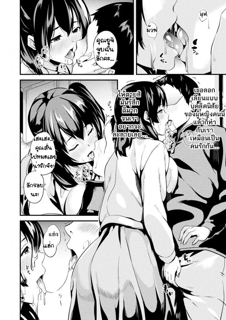ใช้ชีวิตด้วยกันกับสไลม์ [DATE] Doukyo Suru Neneki - Slime living togetherEP 05 หน้า 7
