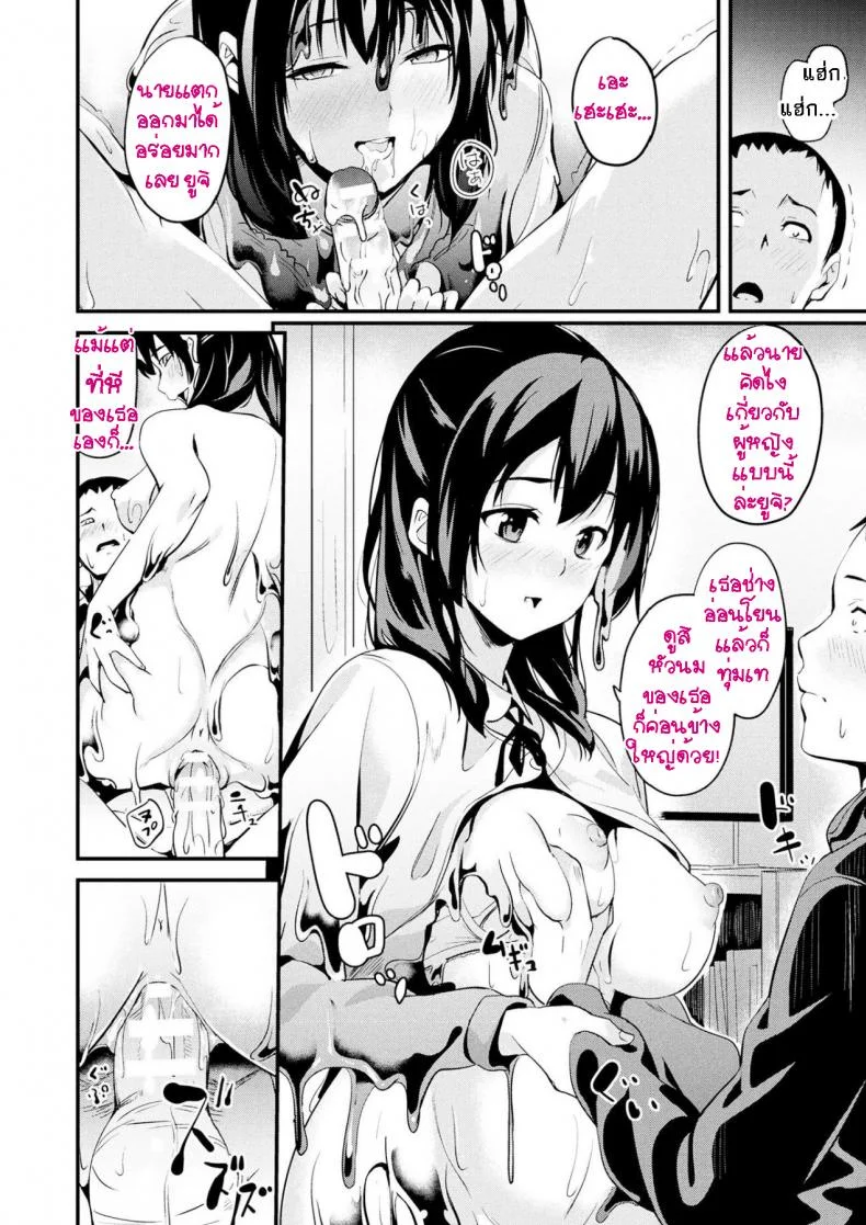 ใช้ชีวิตด้วยกันกับสไลม์ [DATE] Doukyo Suru Neneki - Slime living togetherEP 05 หน้า 11
