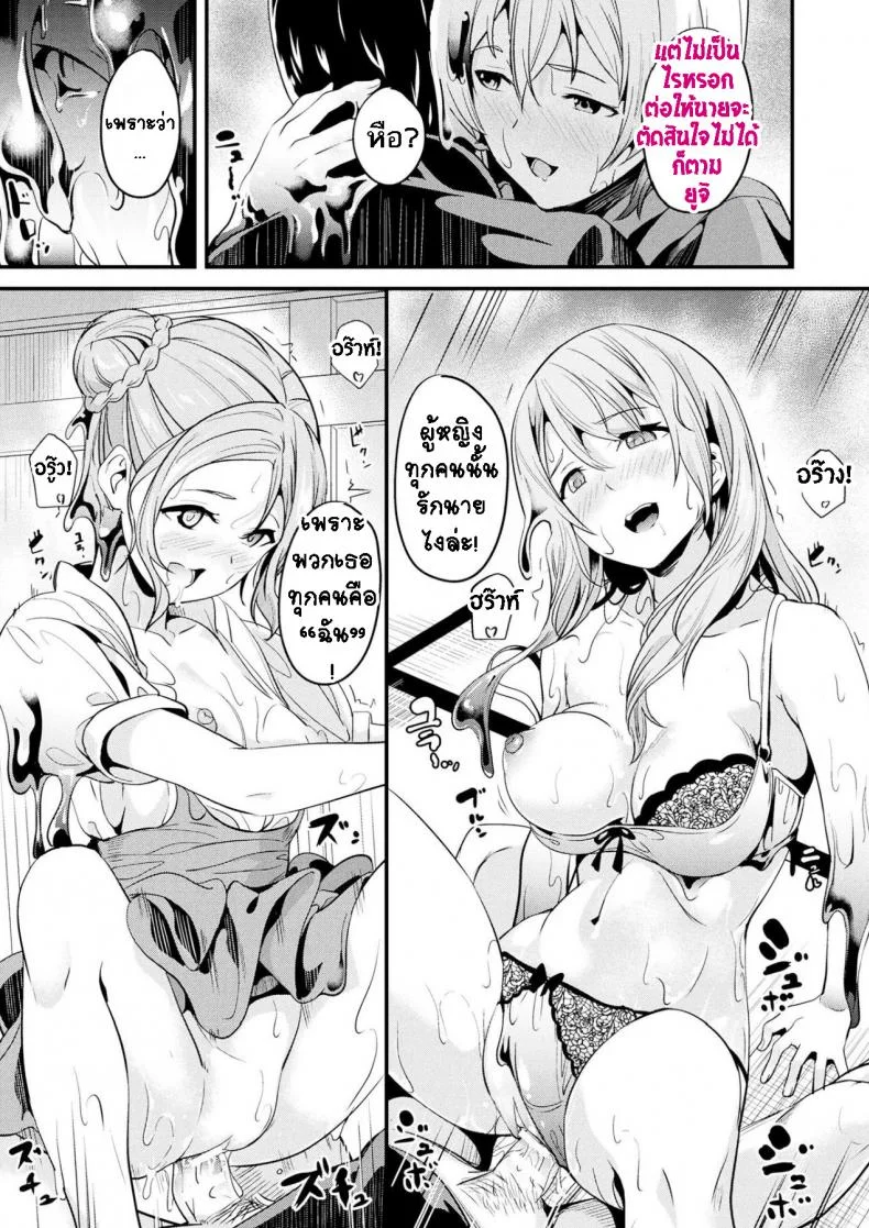 ใช้ชีวิตด้วยกันกับสไลม์ [DATE] Doukyo Suru Neneki - Slime living togetherEP 05 หน้า 14
