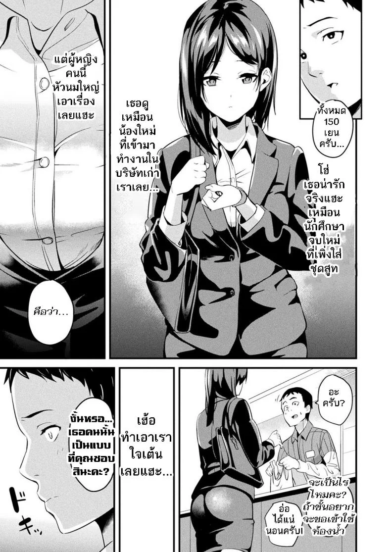 ใช้ชีวิตด้วยกันกับสไลม์ [DATE] Doukyo Suru Neneki - Slime living togetherEP 06 หน้า 4