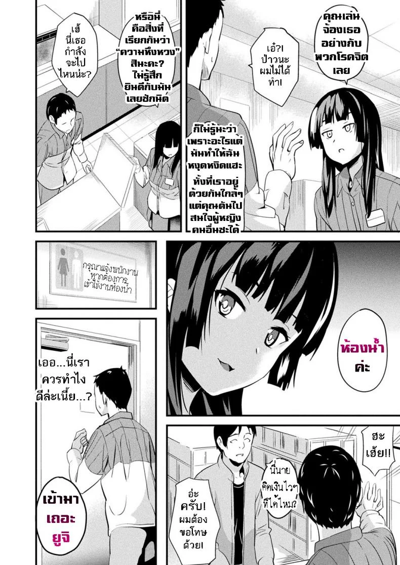 ใช้ชีวิตด้วยกันกับสไลม์ [DATE] Doukyo Suru Neneki - Slime living togetherEP 06 หน้า 5