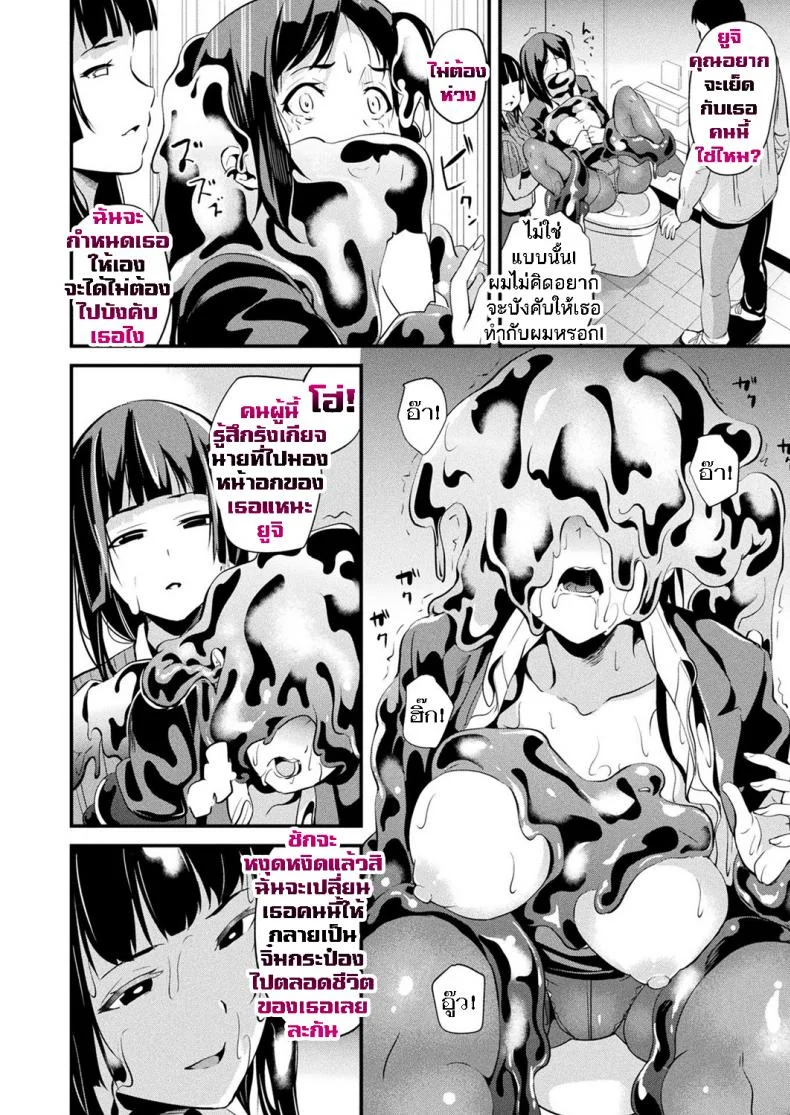 ใช้ชีวิตด้วยกันกับสไลม์ [DATE] Doukyo Suru Neneki - Slime living togetherEP 06 หน้า 7