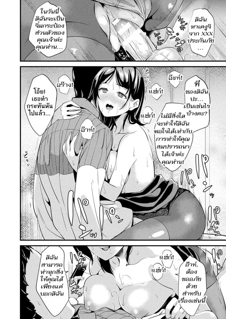 ใช้ชีวิตด้วยกันกับสไลม์ [DATE] Doukyo Suru Neneki - Slime living togetherEP 06 หน้า 9