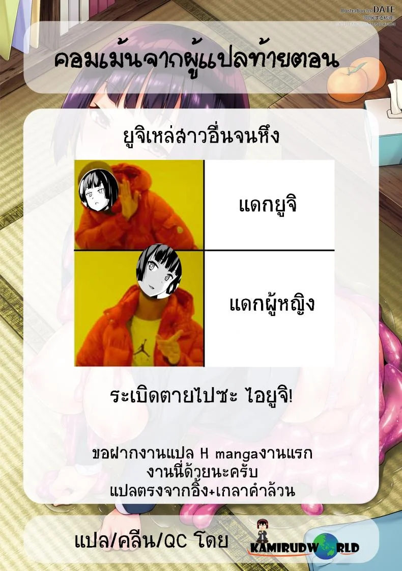 ใช้ชีวิตด้วยกันกับสไลม์ [DATE] Doukyo Suru Neneki - Slime living togetherEP 06 หน้า 19