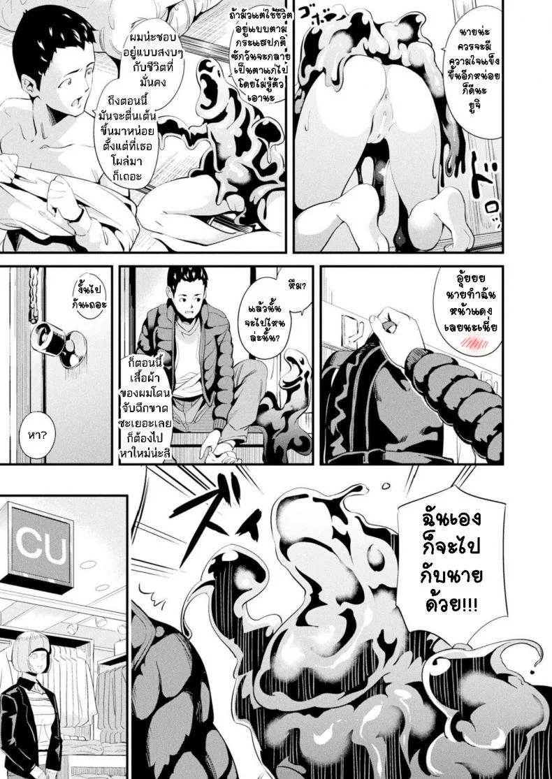 ใช้ชีวิตด้วยกันกับสไลม์ [DATE] Doukyo Suru Neneki - Slime living togetherEP 07 หน้า 4
