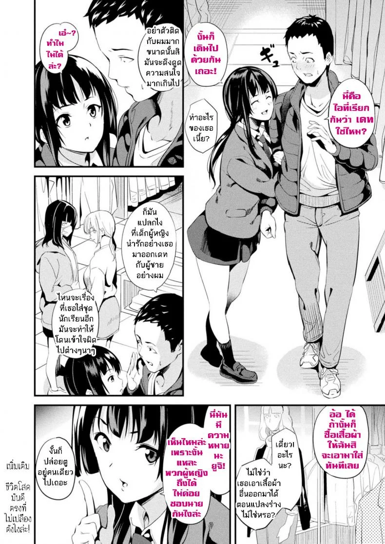 ใช้ชีวิตด้วยกันกับสไลม์ [DATE] Doukyo Suru Neneki - Slime living togetherEP 07 หน้า 5