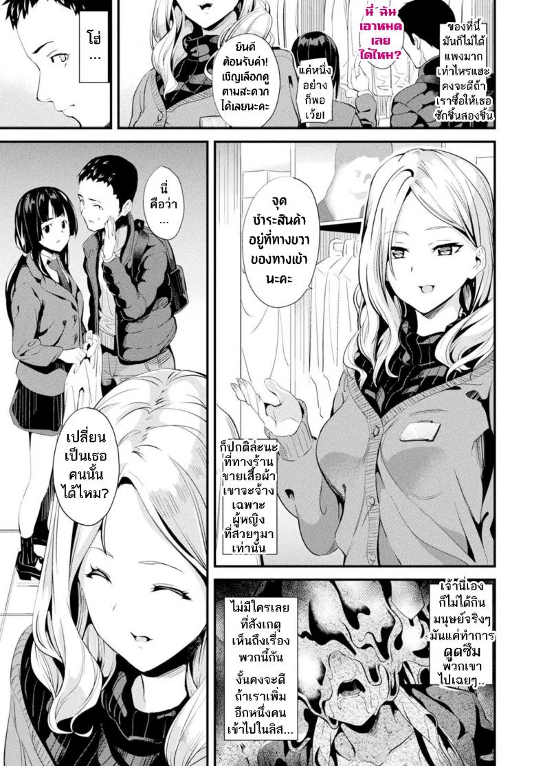 ใช้ชีวิตด้วยกันกับสไลม์ [DATE] Doukyo Suru Neneki - Slime living togetherEP 07 หน้า 6