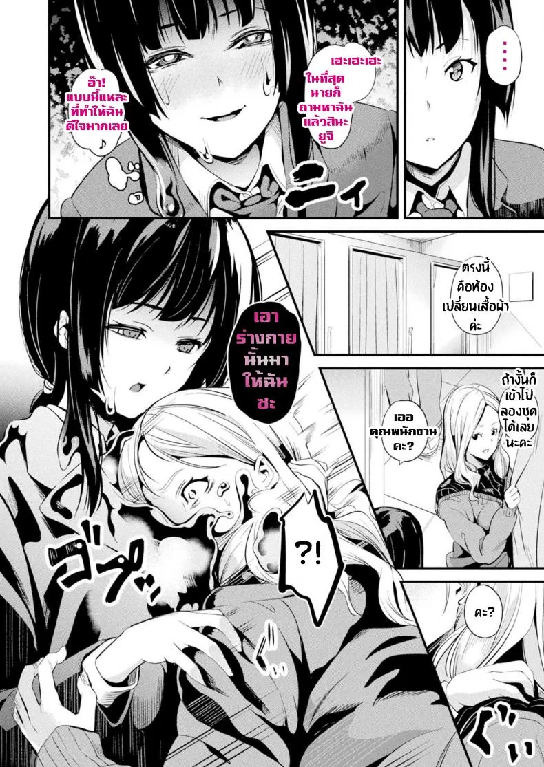 ใช้ชีวิตด้วยกันกับสไลม์ [DATE] Doukyo Suru Neneki - Slime living togetherEP 07 หน้า 7
