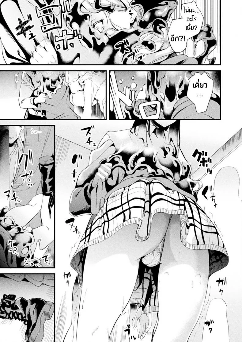 ใช้ชีวิตด้วยกันกับสไลม์ [DATE] Doukyo Suru Neneki - Slime living togetherEP 07 หน้า 8