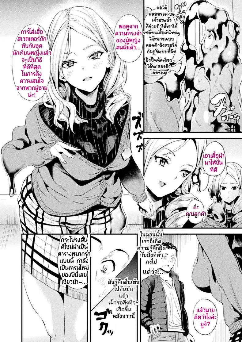 ใช้ชีวิตด้วยกันกับสไลม์ [DATE] Doukyo Suru Neneki - Slime living togetherEP 07 หน้า 9