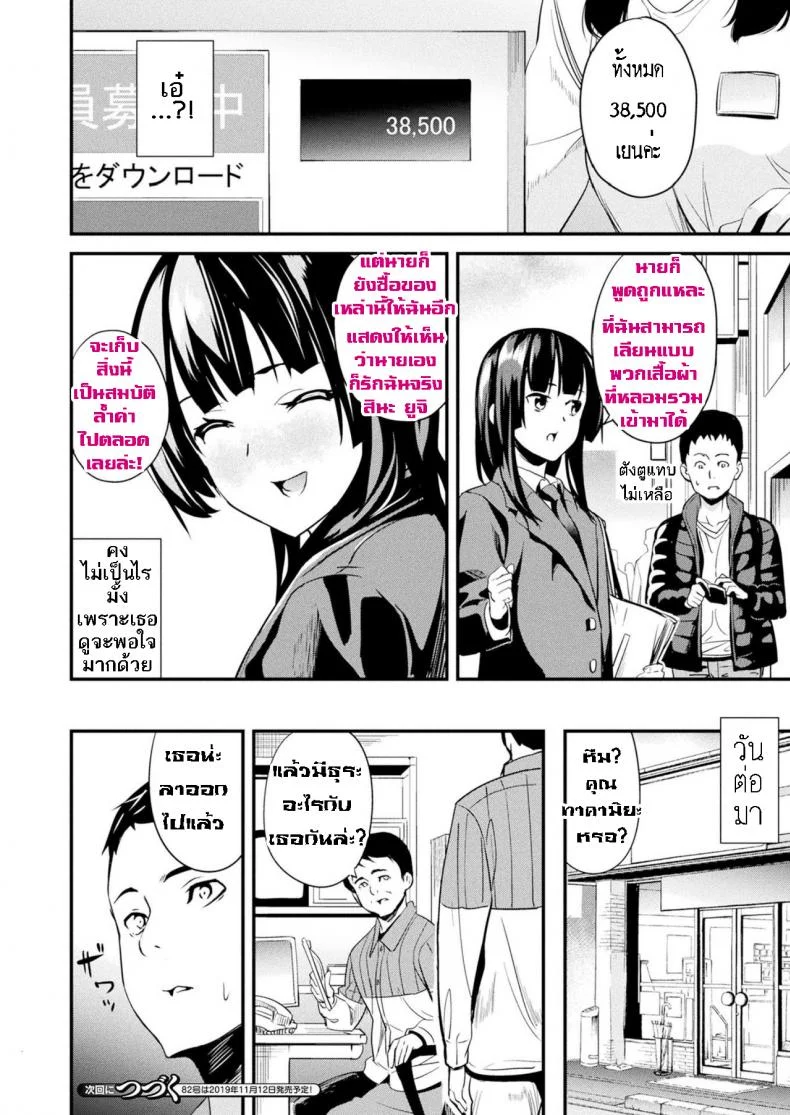 ใช้ชีวิตด้วยกันกับสไลม์ [DATE] Doukyo Suru Neneki - Slime living togetherEP 07 หน้า 17