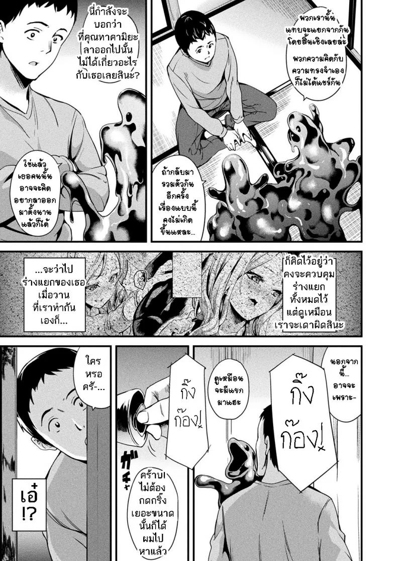 ใช้ชีวิตด้วยกันกับสไลม์ [DATE] Doukyo Suru Neneki - Slime living togetherEP 08 หน้า 4